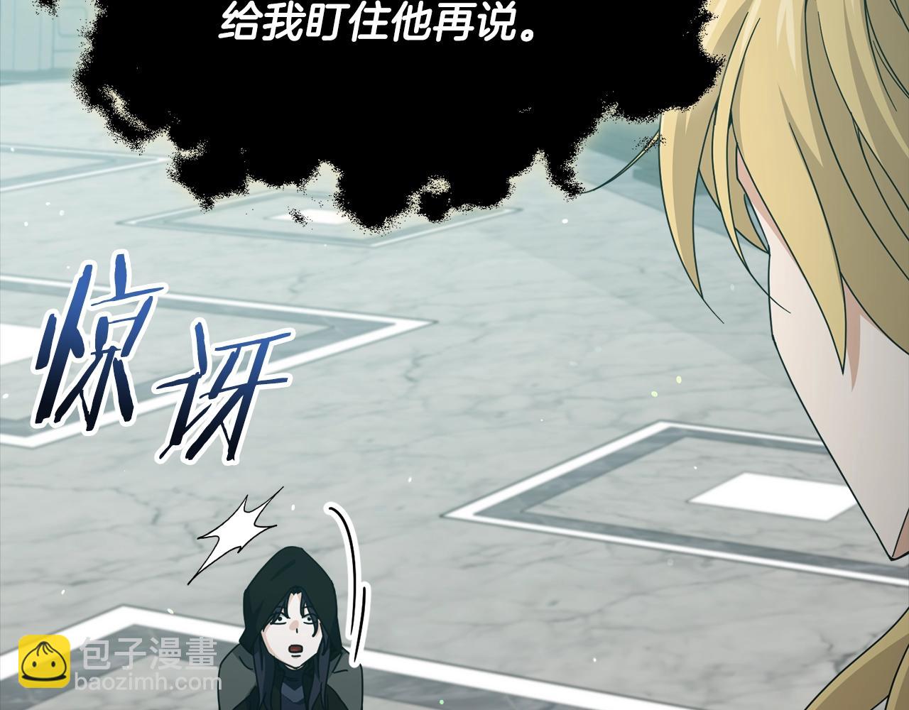 我爸太強了！ - 第199話 惡魔的反抗(1/6) - 4