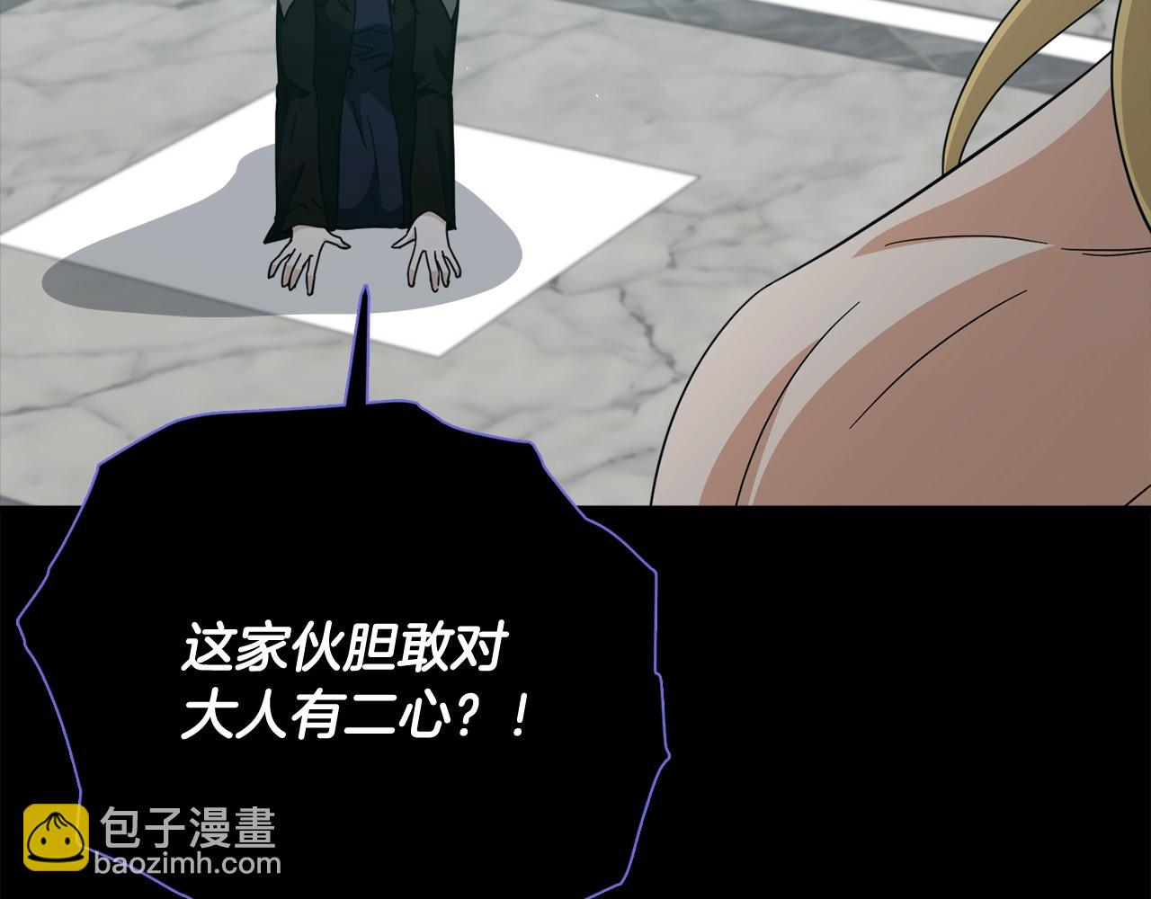 我爸太強了！ - 第199話 惡魔的反抗(1/6) - 5