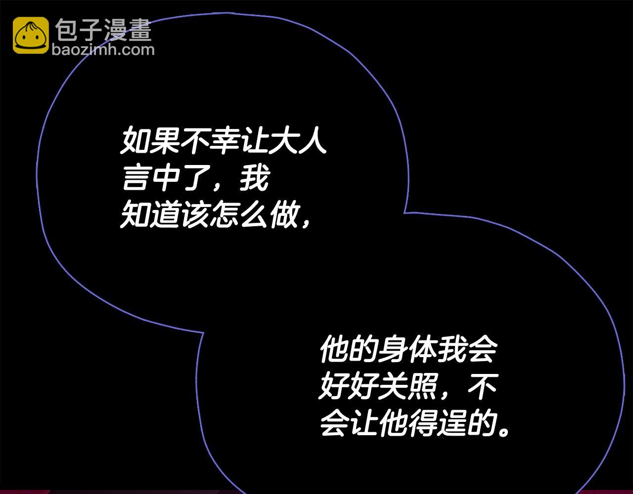第199话 恶魔的反抗(1/6)-第199话
