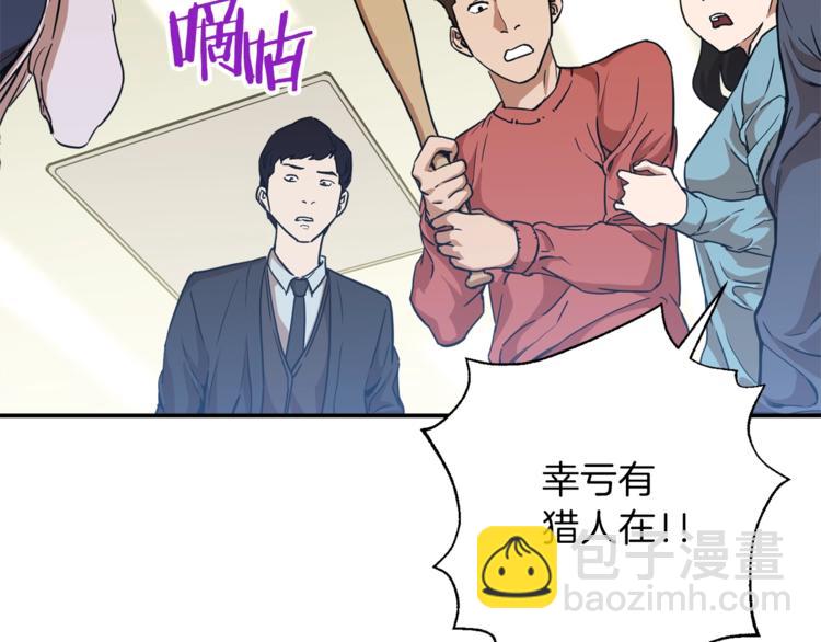 我爸太強了！ - 第3話 女同事(1/3) - 3