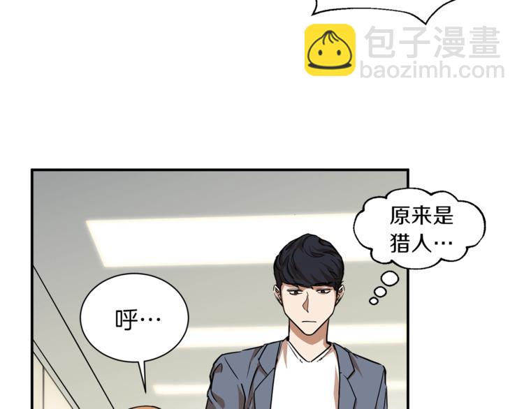 我爸太強了！ - 第3話 女同事(1/3) - 4