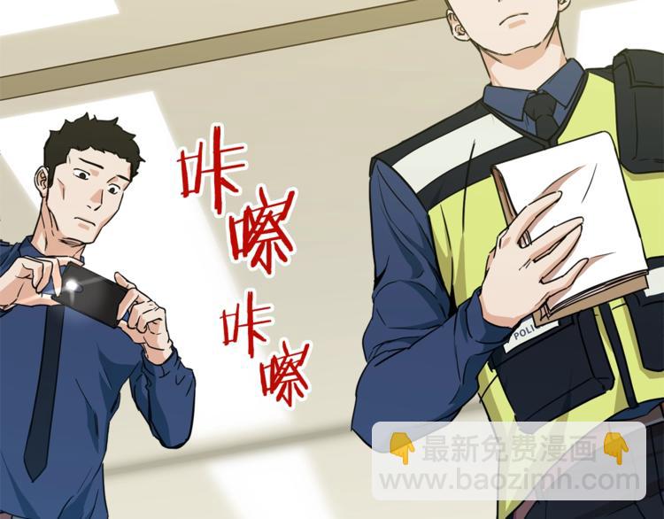 我爸太強了！ - 第3話 女同事(1/3) - 6