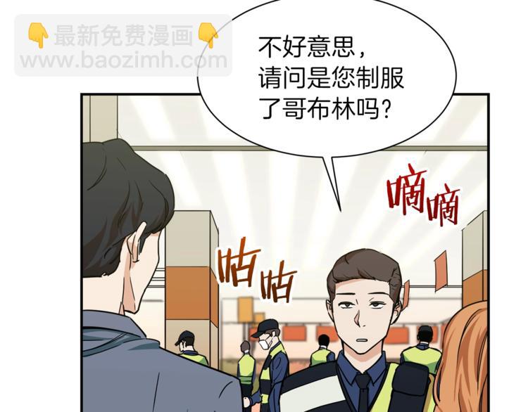 我爸太強了！ - 第3話 女同事(1/3) - 8