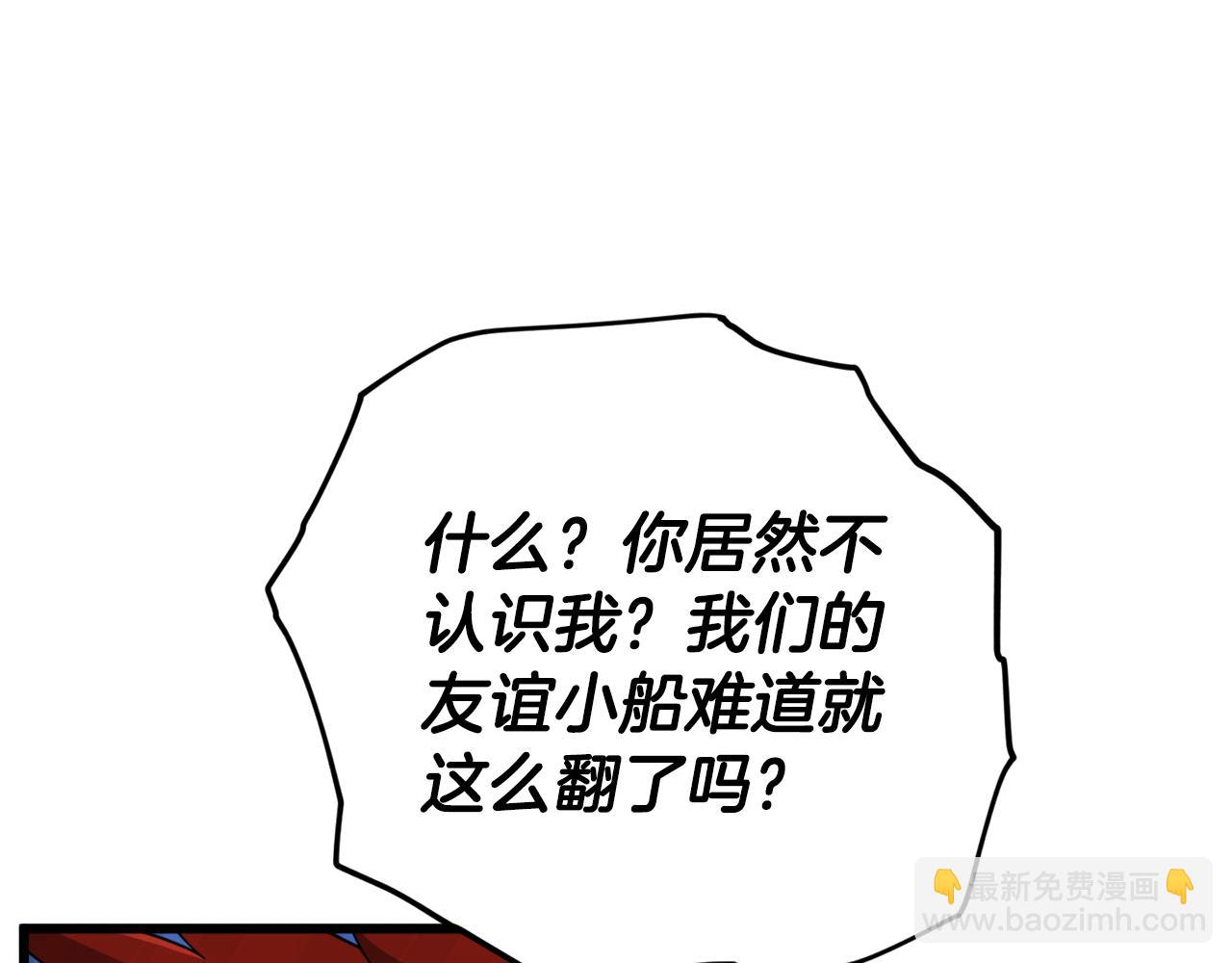 第201话 真正的强者(1/5)-第201话