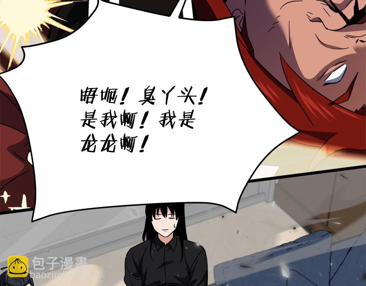 第201话 真正的强者(1/5)-第201话