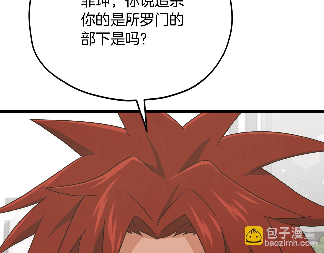 第201话 真正的强者(1/5)-第201话