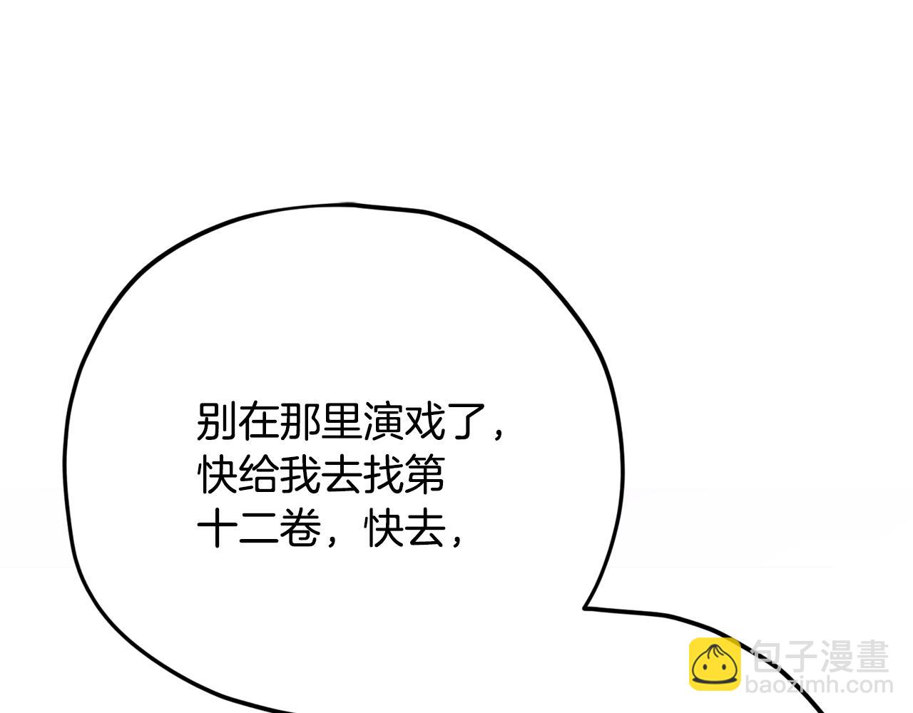 第203话 钦命外交官(1/5)-第203话