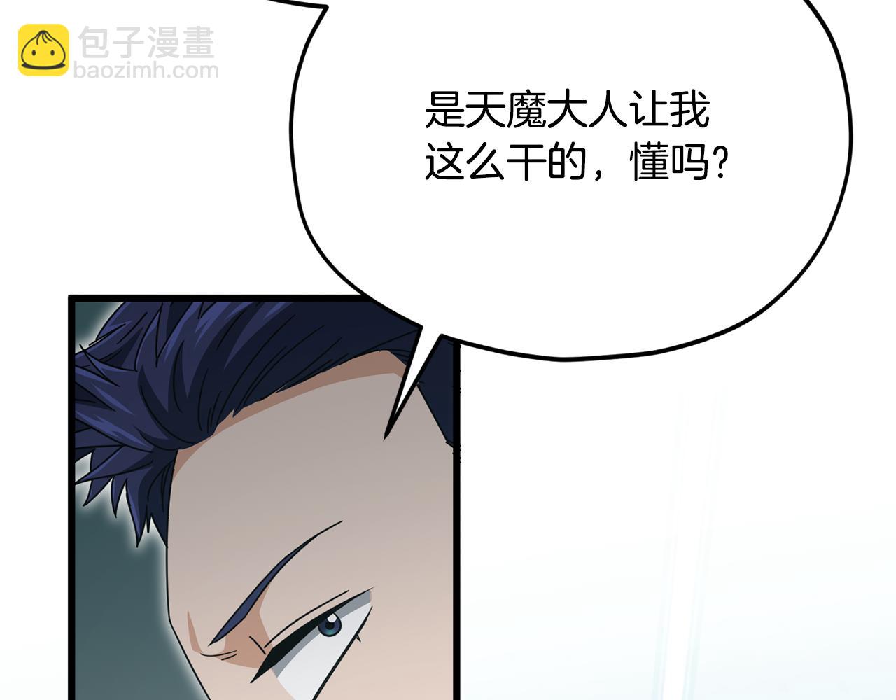 第203话 钦命外交官(1/5)-第203话