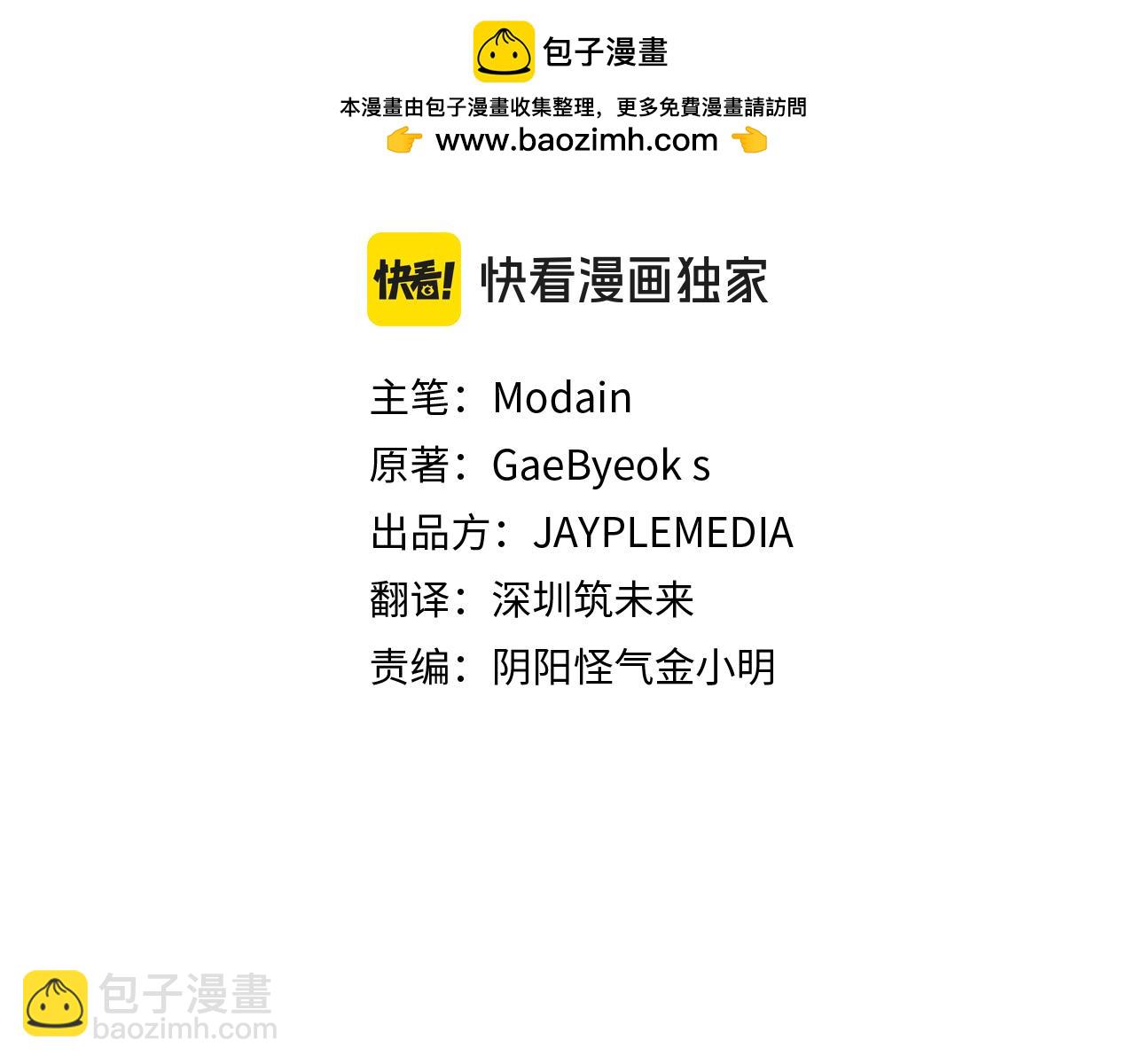 第203话 钦命外交官(1/5)-第203话