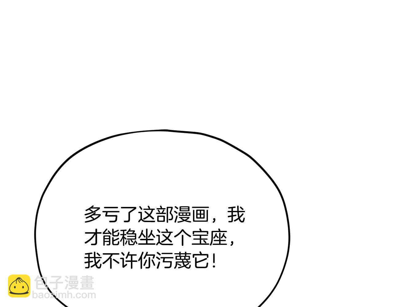 第203话 钦命外交官(1/5)-第203话