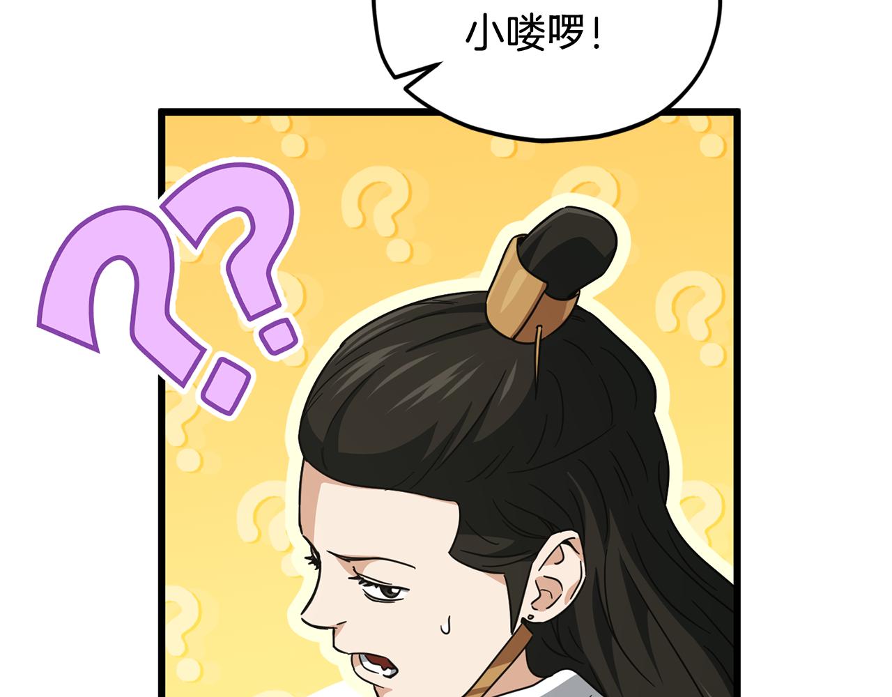 第203话 钦命外交官(1/5)-第203话