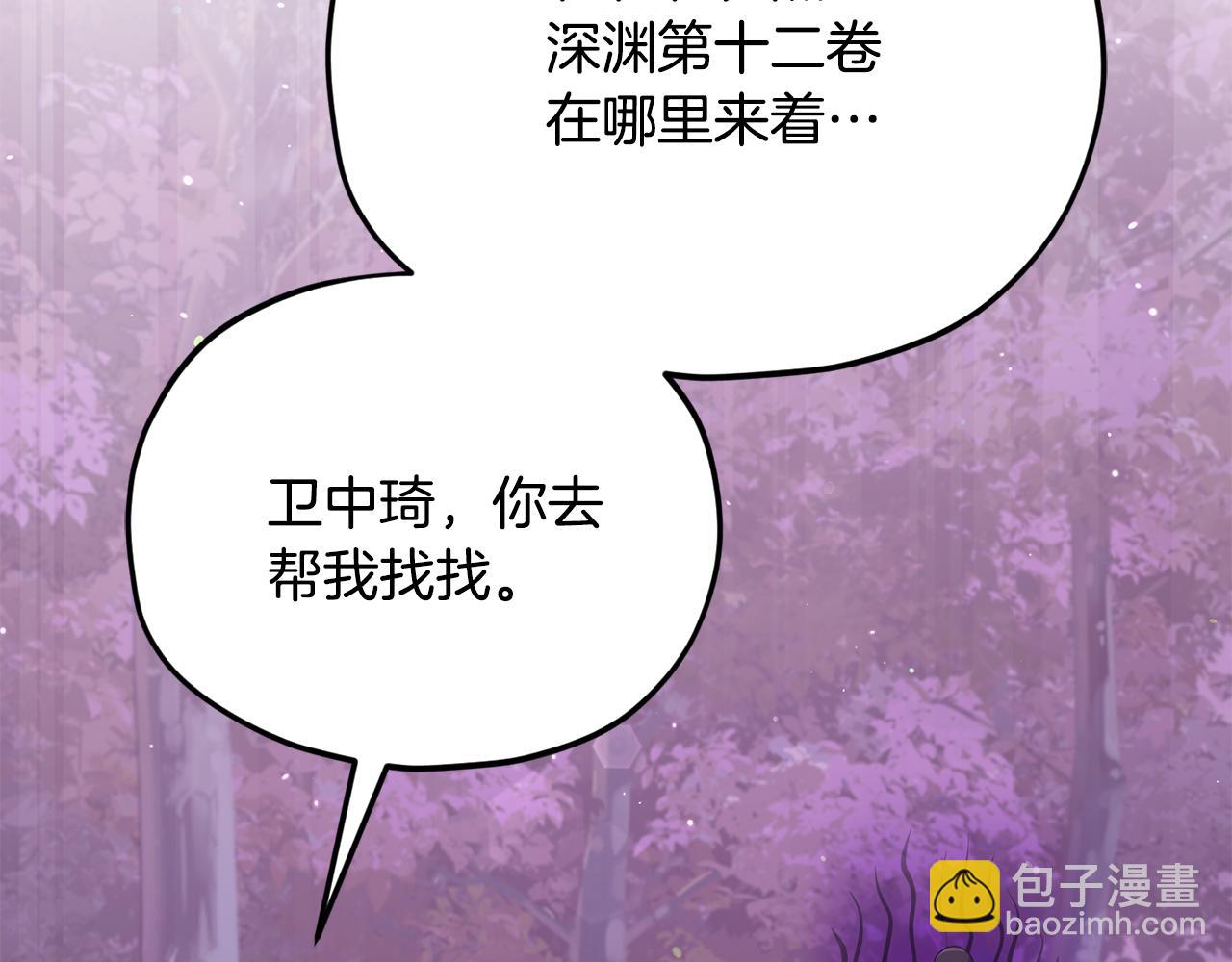 第203话 钦命外交官(1/5)-第203话