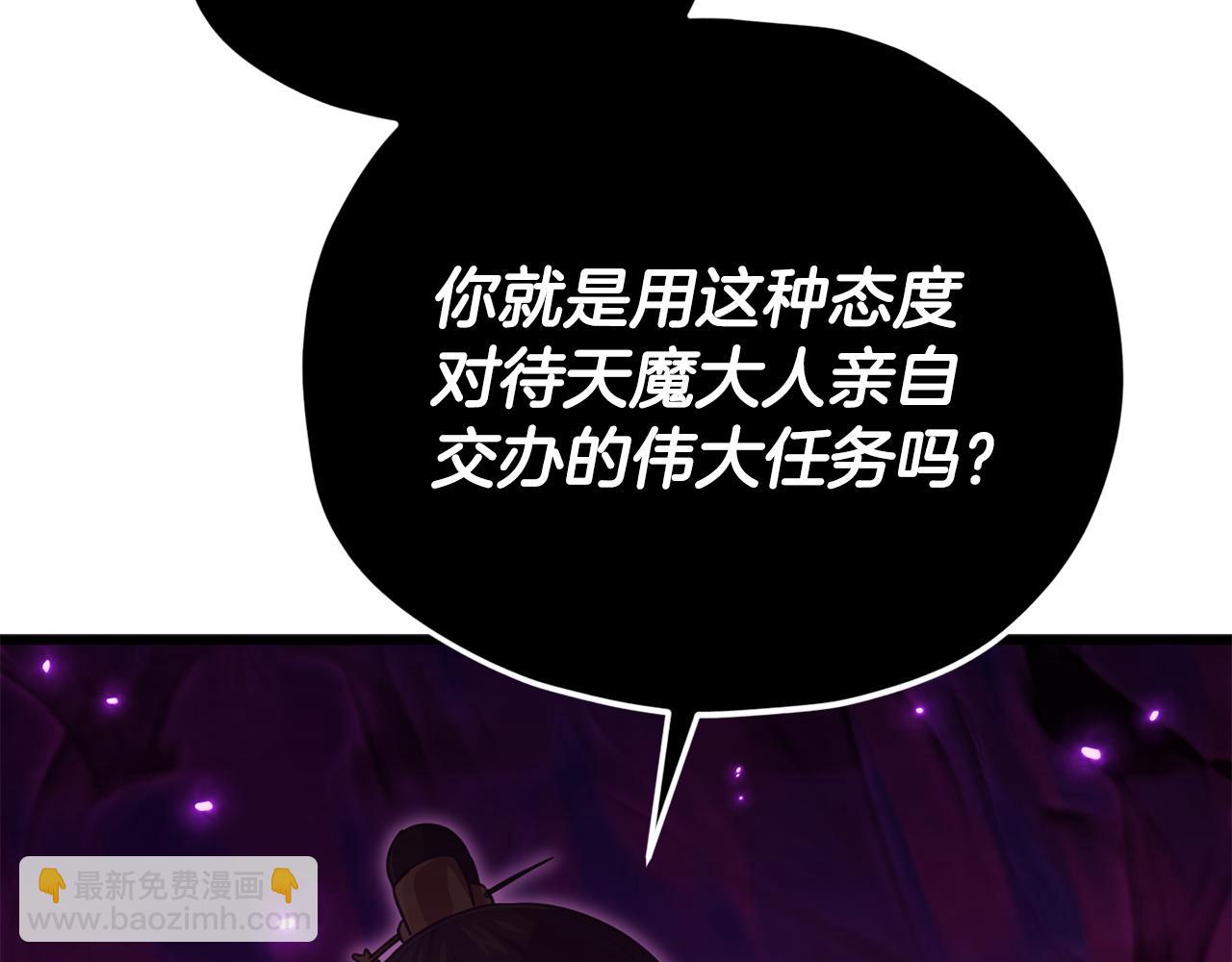 第203话 钦命外交官(1/5)-第203话