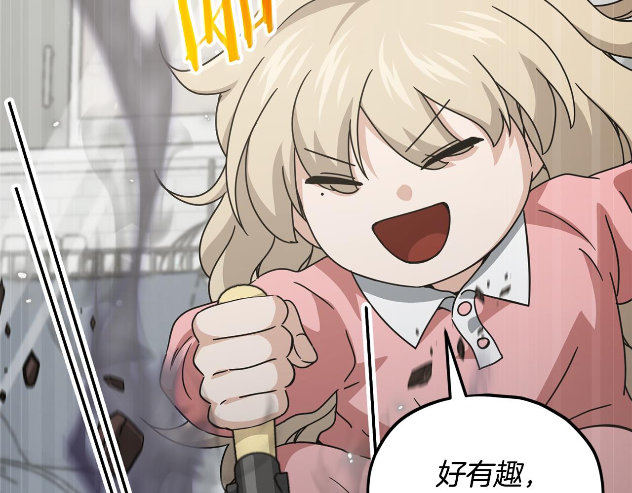 第205话 爱景的幸福(1/5)-第205话