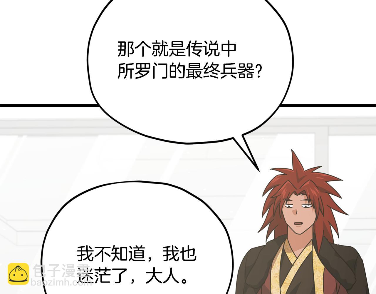 第205话 爱景的幸福(1/5)-第205话