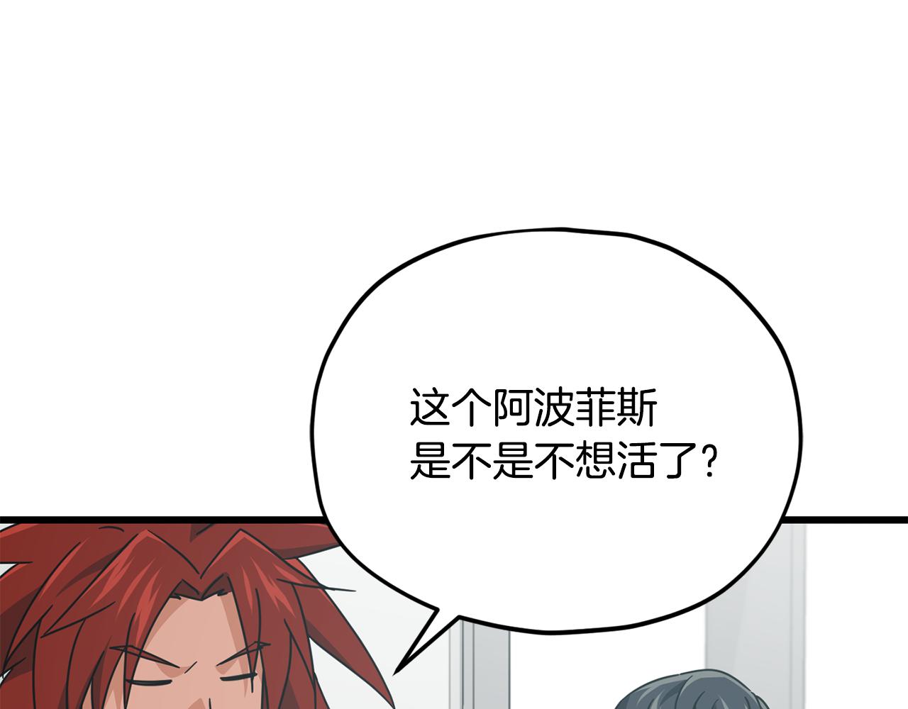 第205话 爱景的幸福(1/5)-第205话