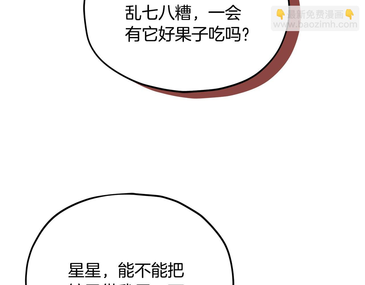 第205话 爱景的幸福(1/5)-第205话