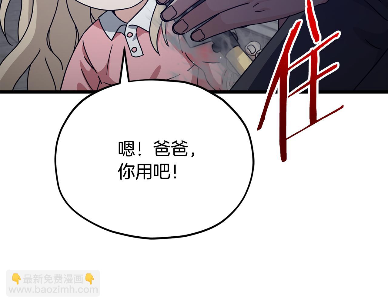 第205话 爱景的幸福(1/5)-第205话