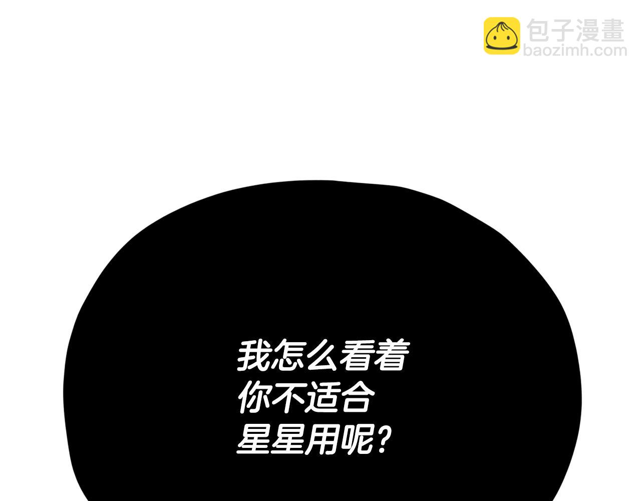 第205话 爱景的幸福(1/5)-第205话