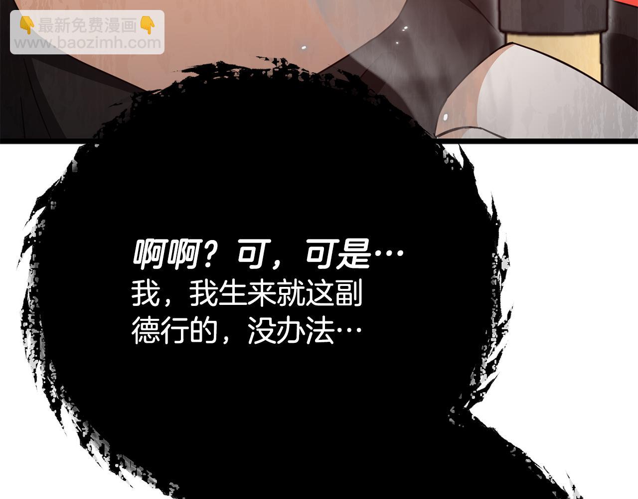 第205话 爱景的幸福(1/5)-第205话