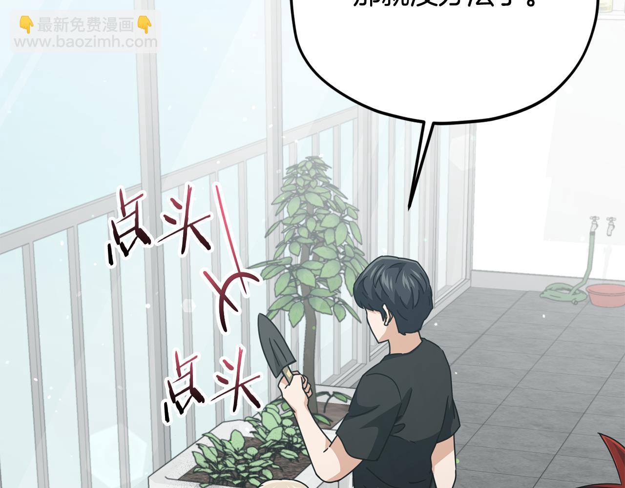 第205话 爱景的幸福(1/5)-第205话