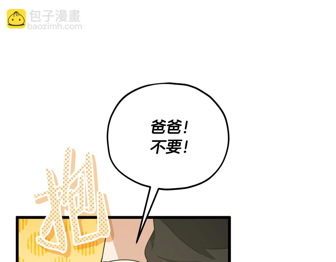 第205话 爱景的幸福(1/5)-第205话