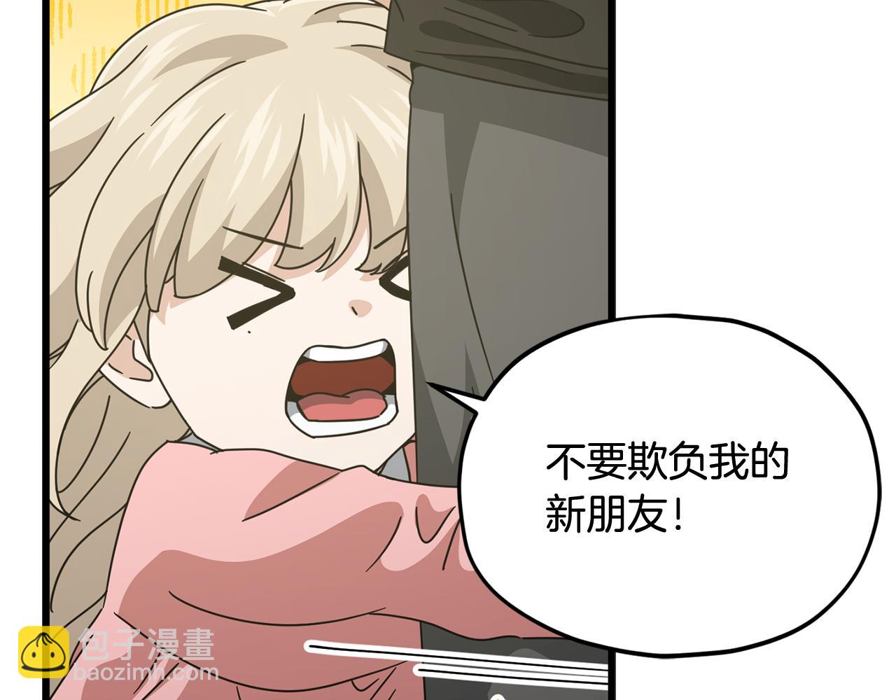 第205话 爱景的幸福(1/5)-第205话