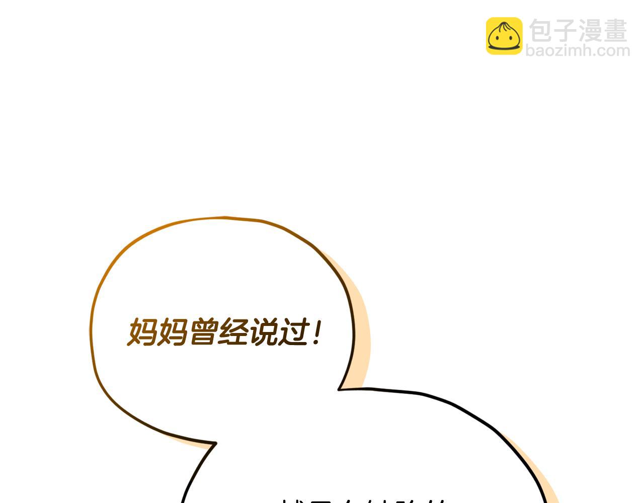 第205话 爱景的幸福(1/5)-第205话