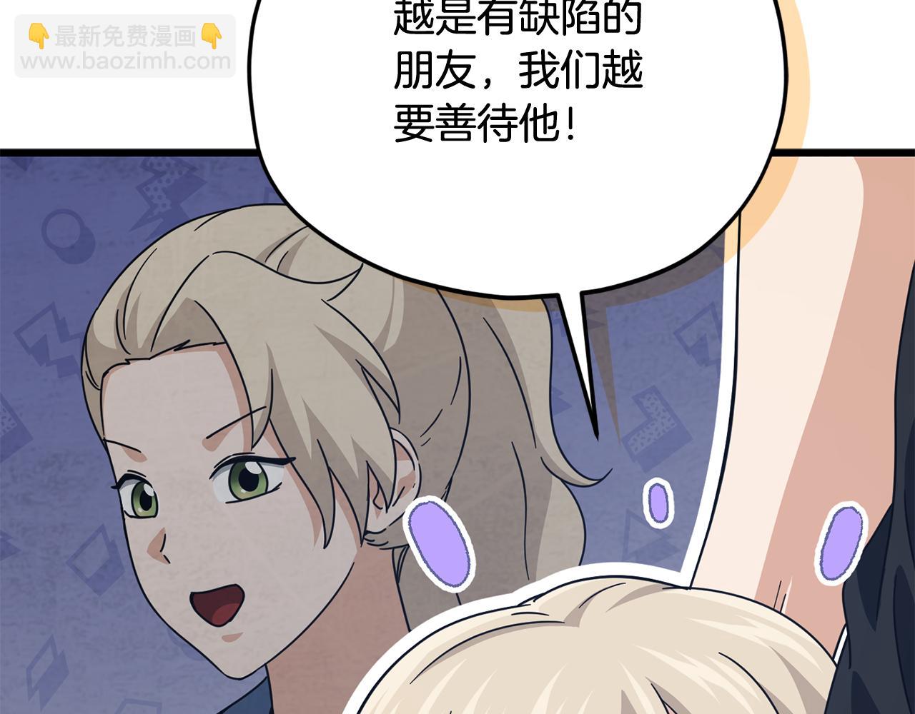 第205话 爱景的幸福(1/5)-第205话