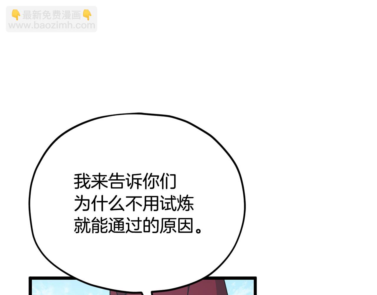 第209话 无伤的试炼(1/4)-第209话