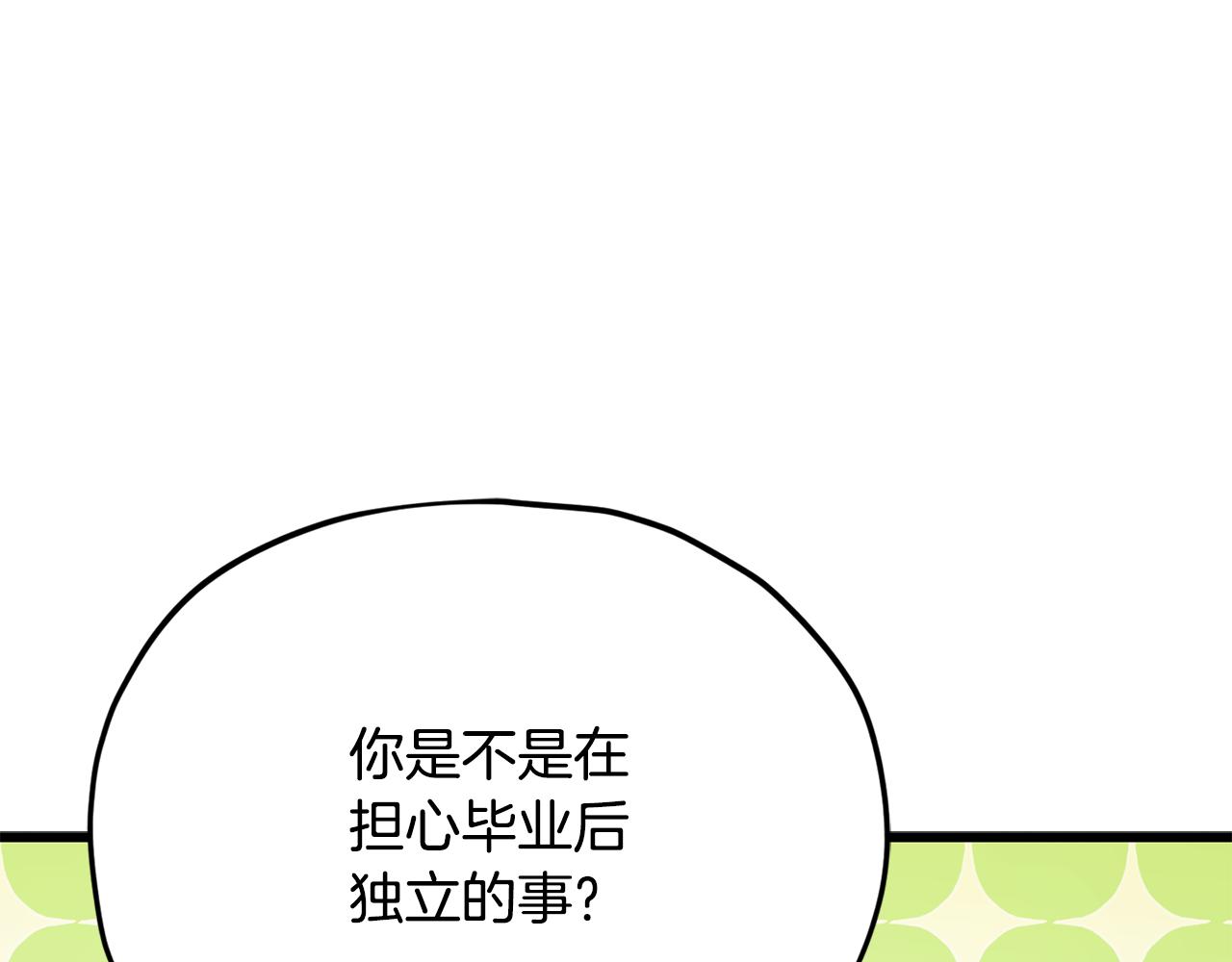 第211话 龙龙的酒疯(1/5)-第211话