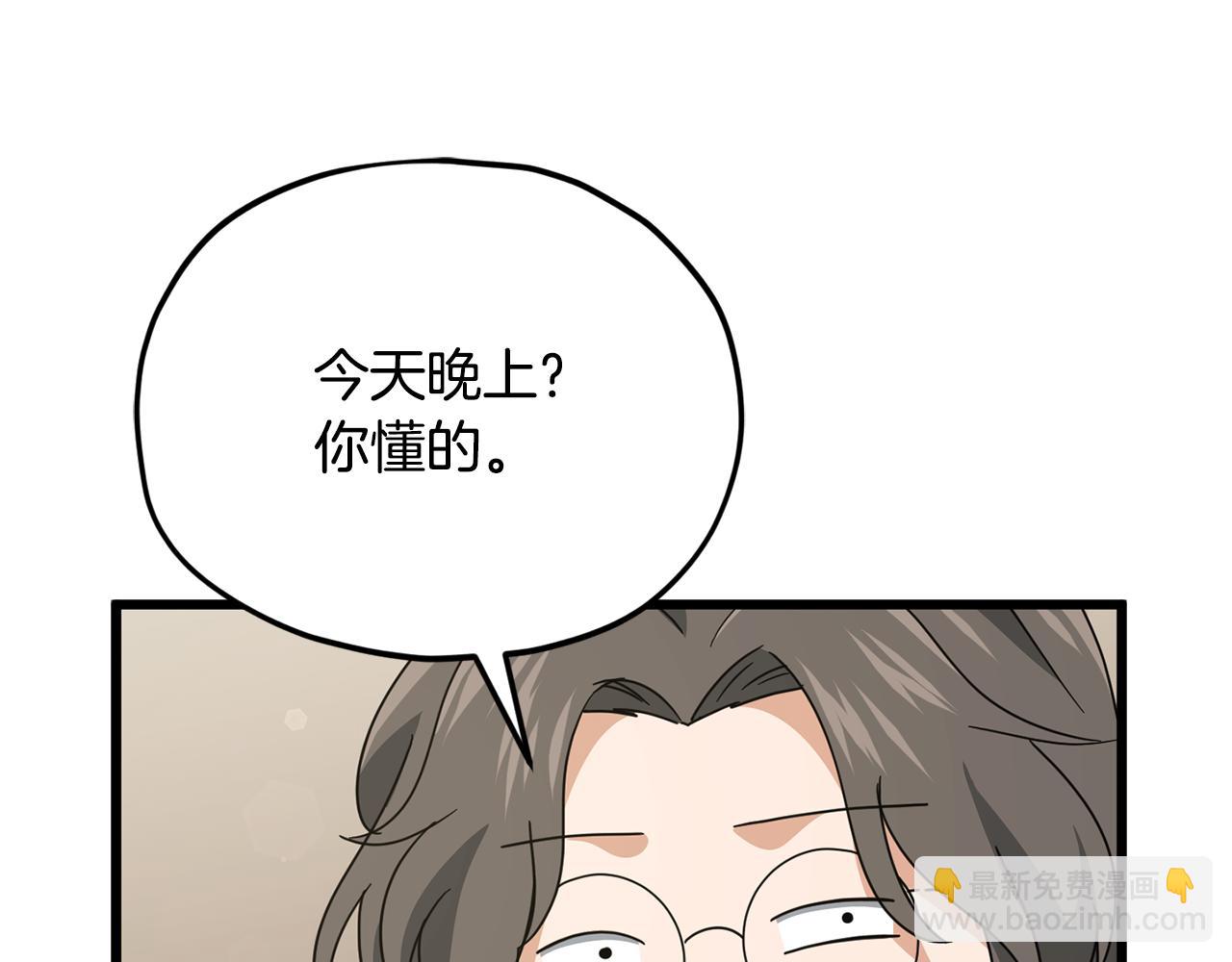 第211话 龙龙的酒疯(1/5)-第211话