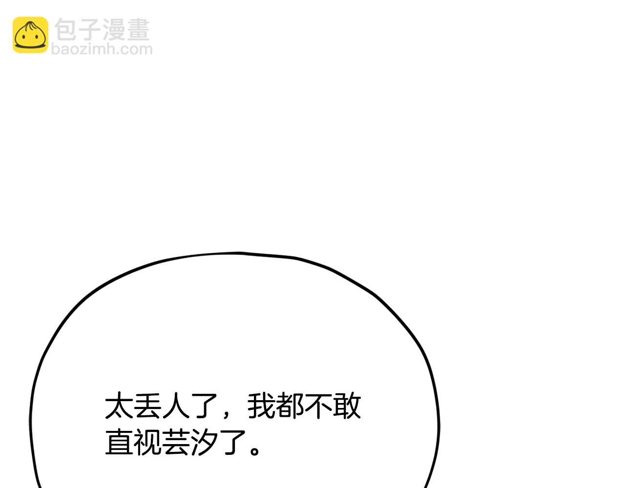 第213话 收拾残局(1/5)-第213话