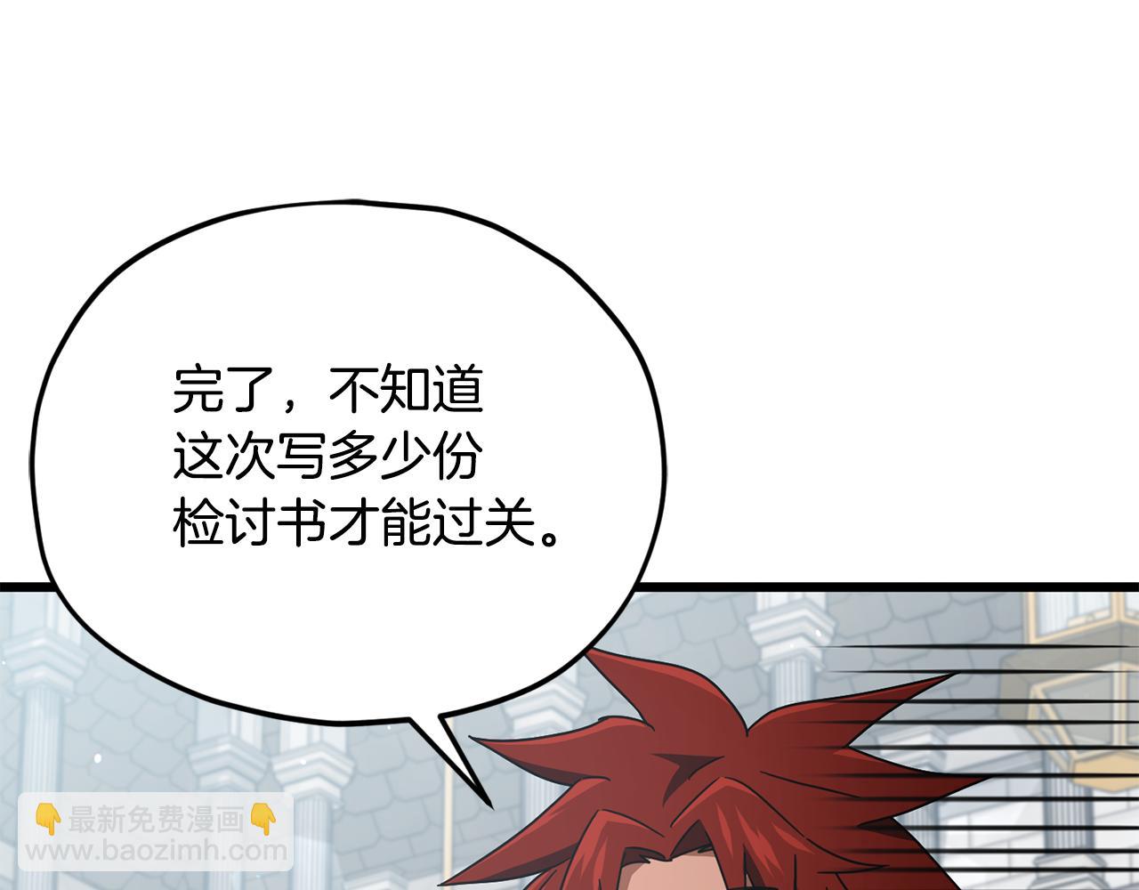 第213话 收拾残局(1/5)-第213话