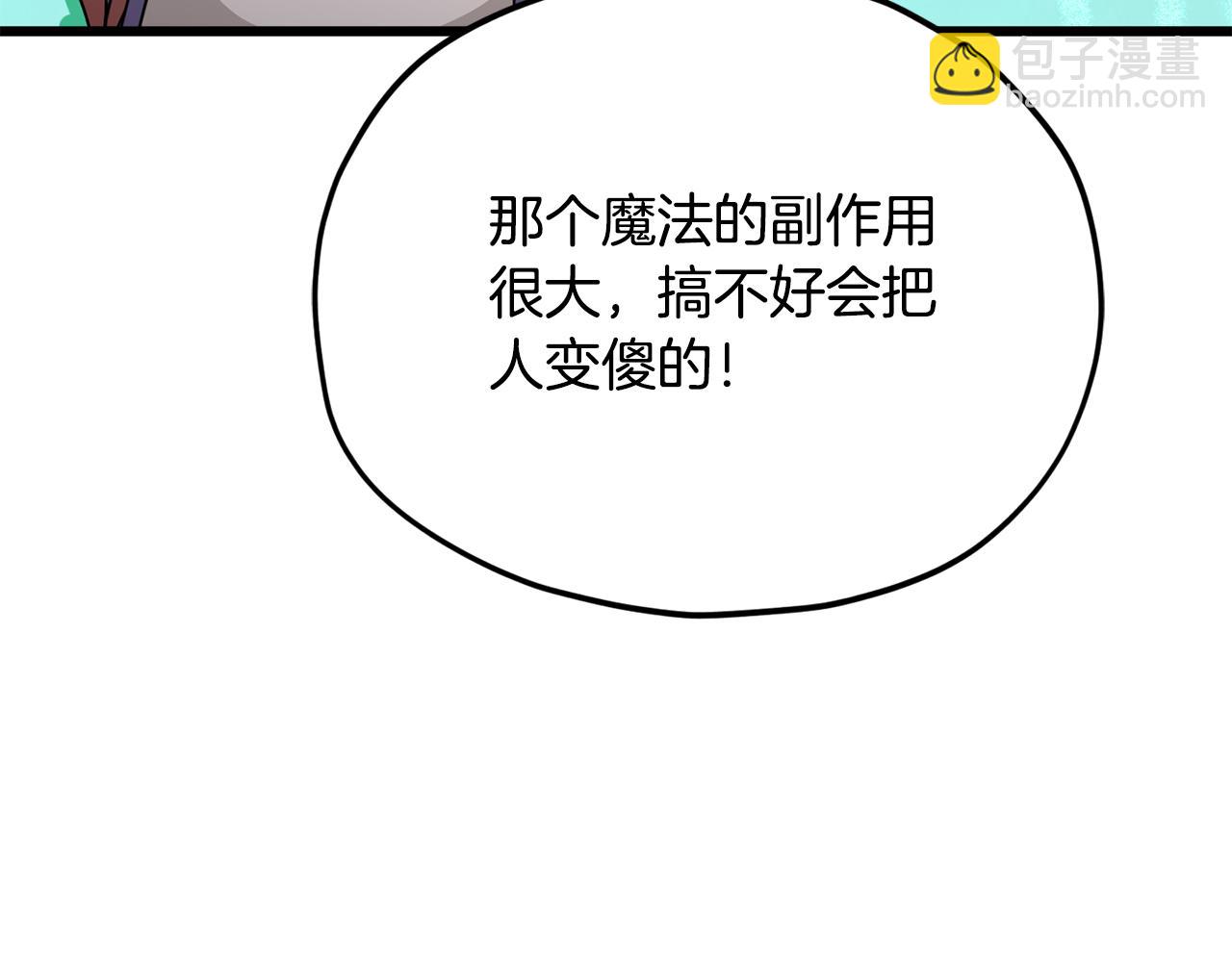 第213话 收拾残局(1/5)-第213话