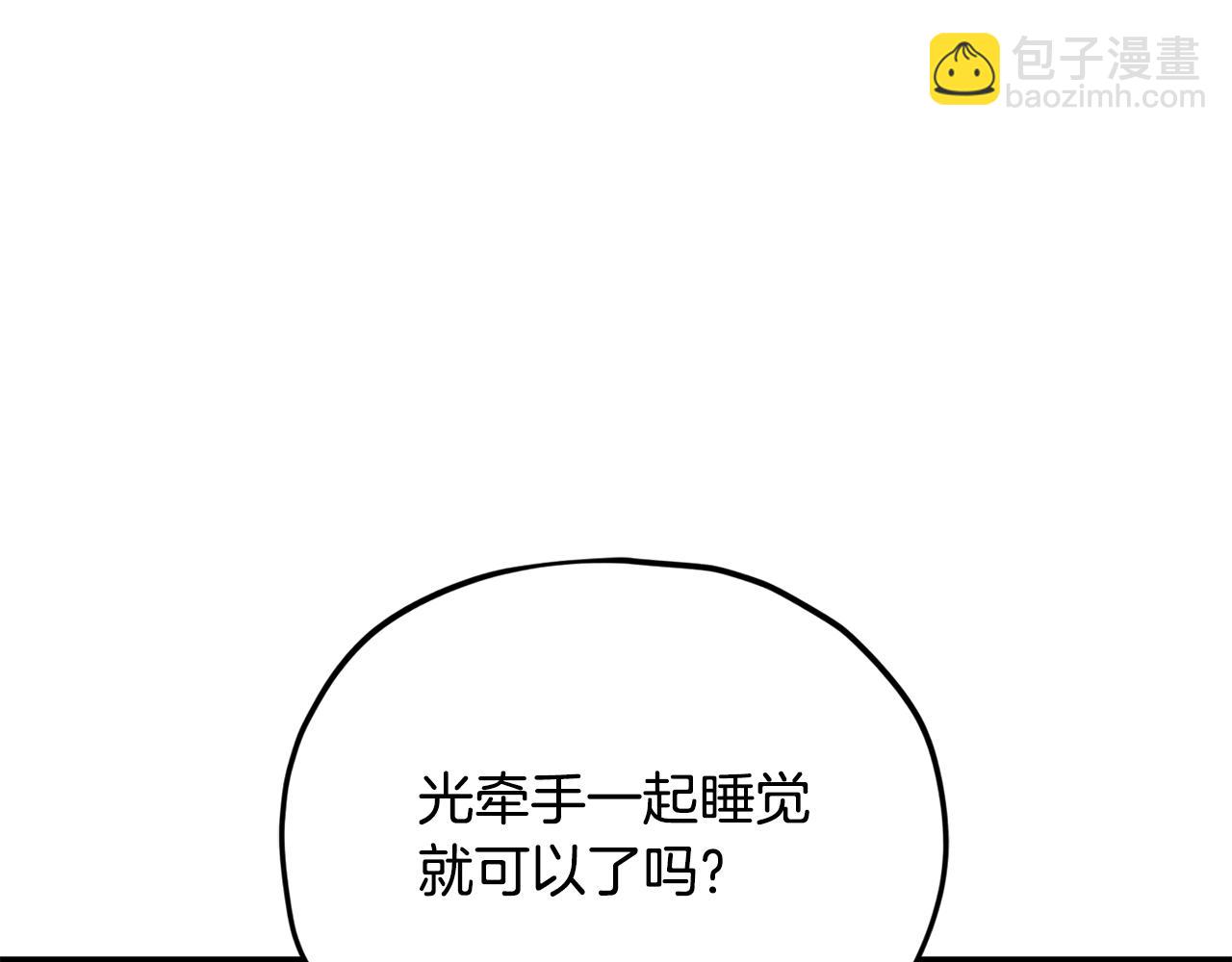 第215话 龙龙的委屈(1/5)-第215话