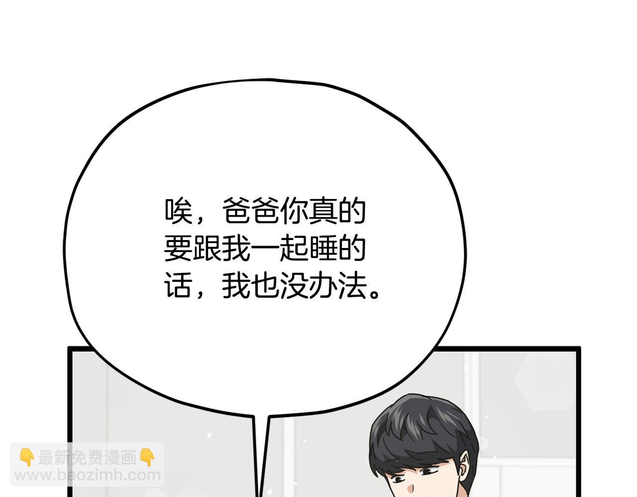 第215话 龙龙的委屈(1/5)-第215话