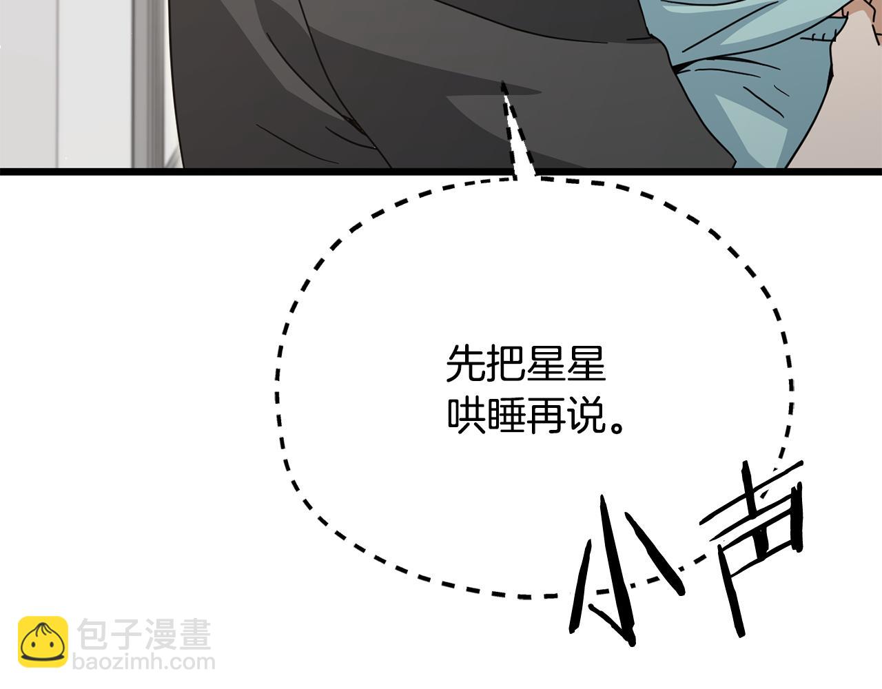 第215话 龙龙的委屈(1/5)-第215话