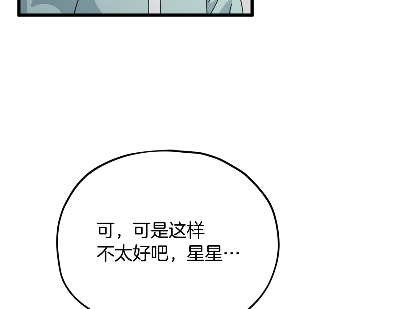 第215话 龙龙的委屈(1/5)-第215话