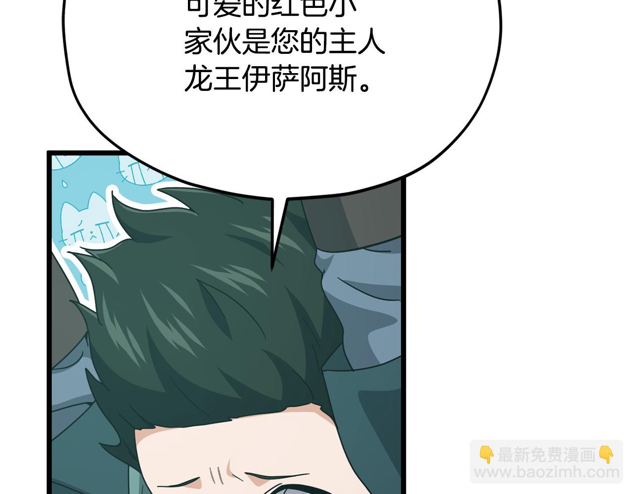 第219话 卡西尔的诀别(1/4)-第219话