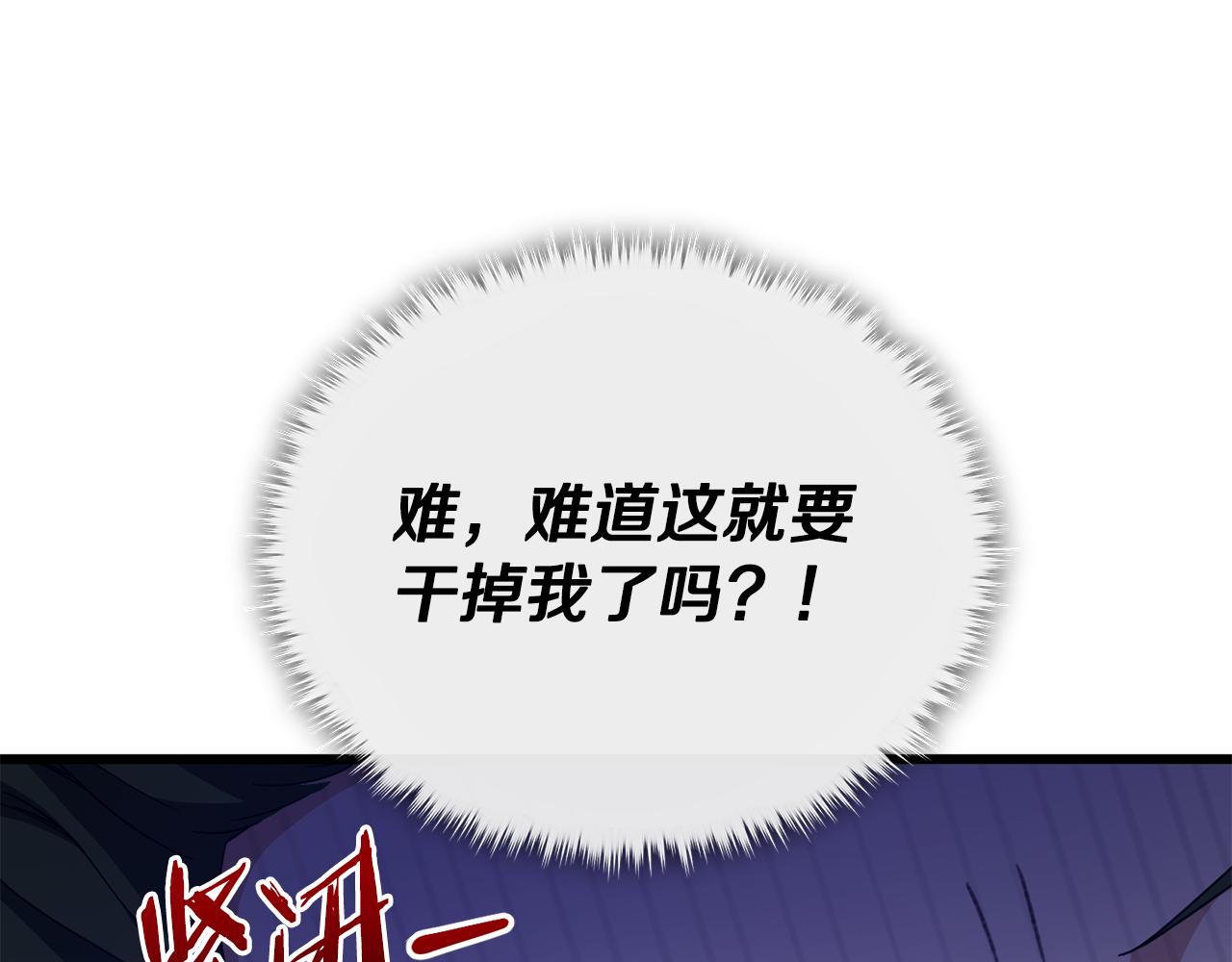 第219话 卡西尔的诀别(1/4)-第219话