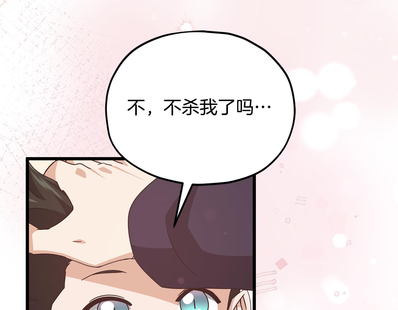 第219话 卡西尔的诀别(1/4)-第219话