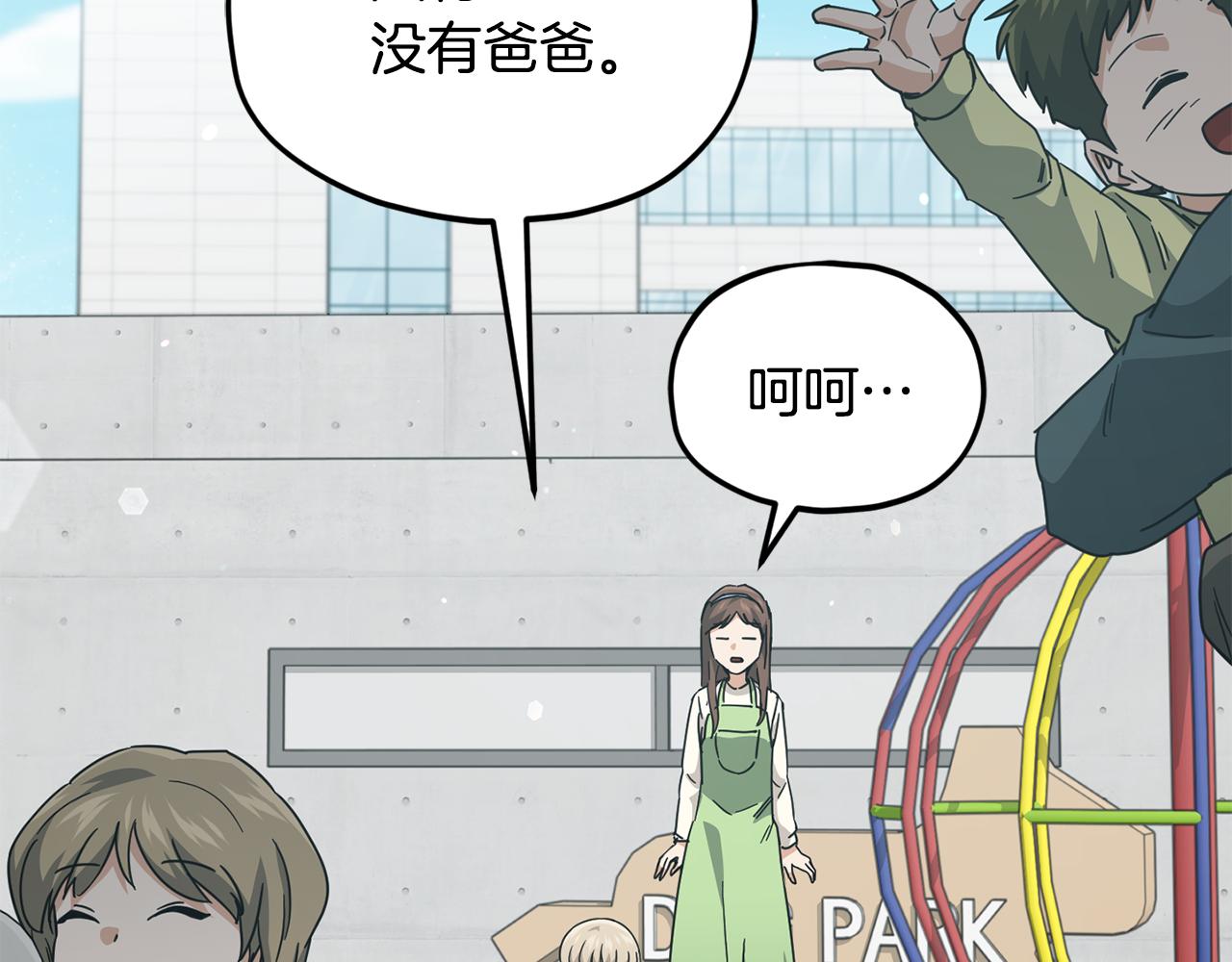 第221话 迟来的父爱(1/5)-第221话