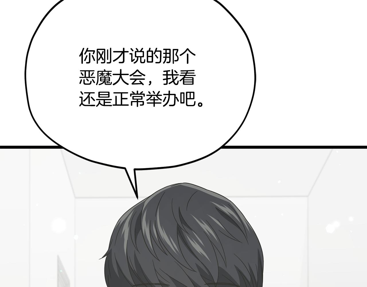 第223话 恶魔的觉悟(1/4)-第223话