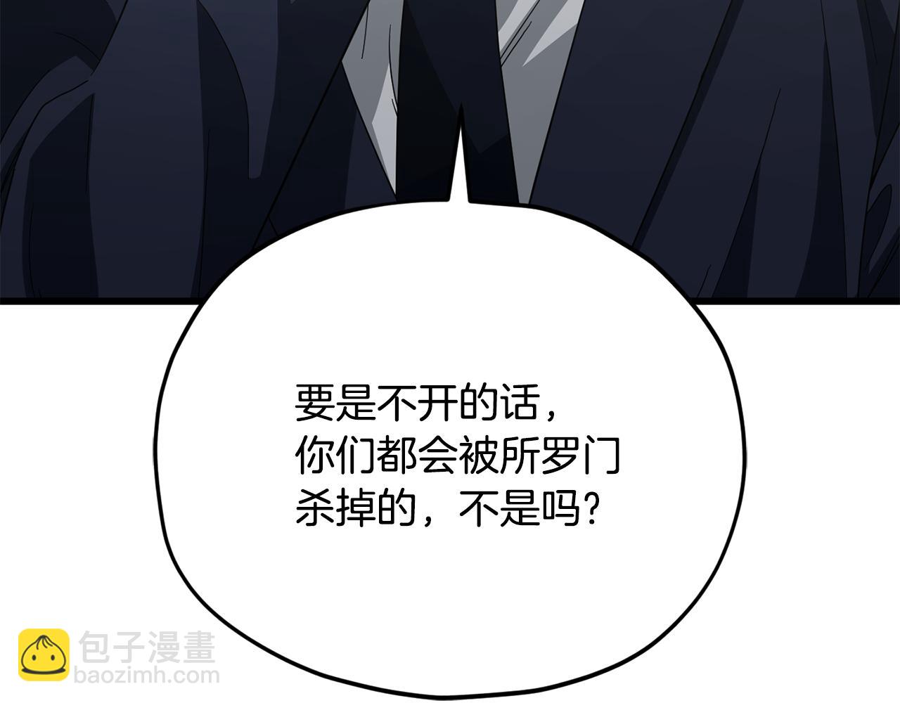 第223话 恶魔的觉悟(1/4)-第223话