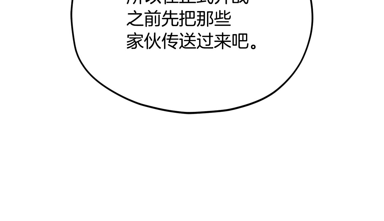 第223话 恶魔的觉悟(1/4)-第223话