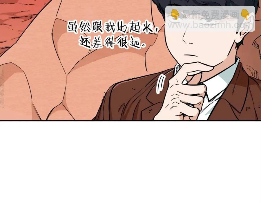 第25话 违规分赃!?(1/4)-第25话