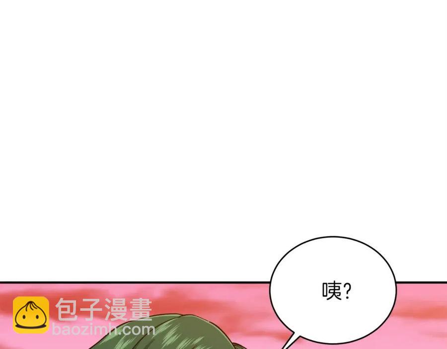 第25话 违规分赃!?(1/4)-第25话