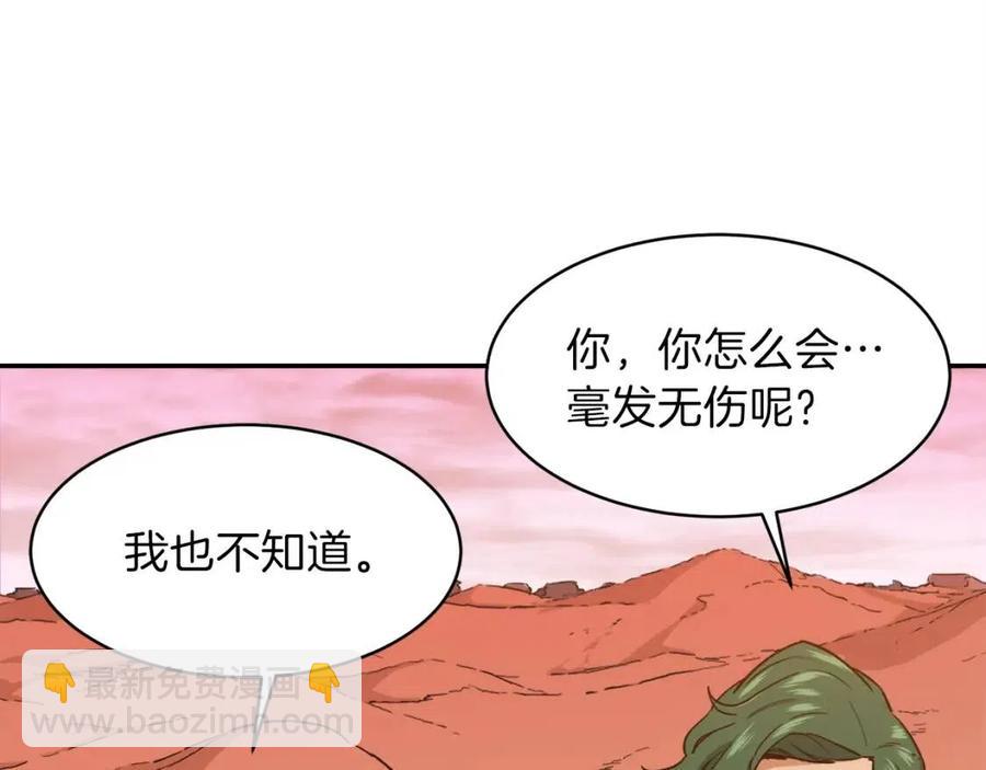 第25话 违规分赃!?(1/4)-第25话