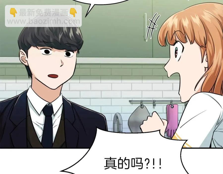 第27话 开学典礼(1/4)-第27话